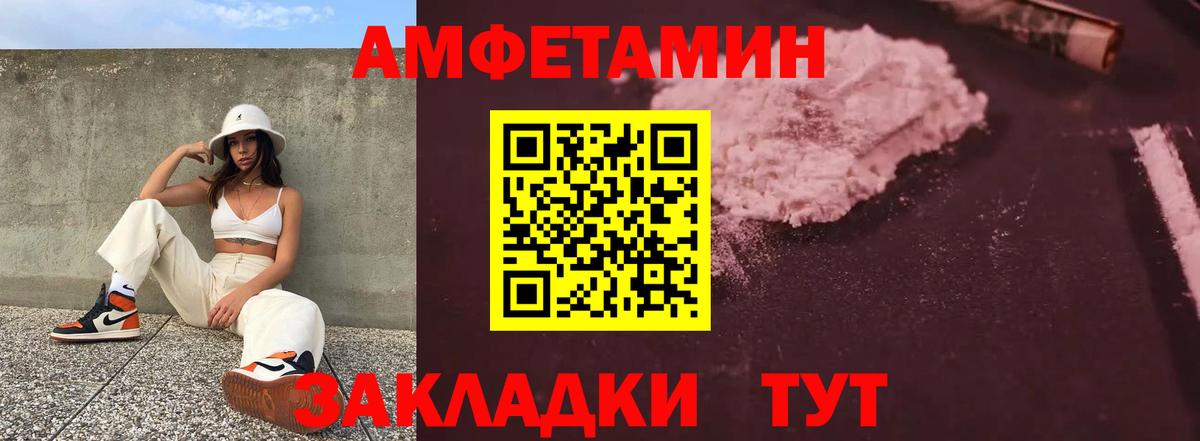 Amphetamine  Амфетамин  Вход с VPN  АМФЕТАМИН Premium  Отрадное 