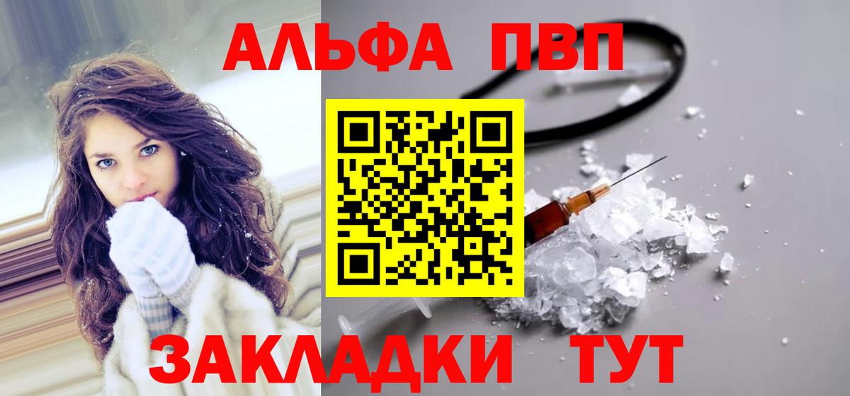 A PVP  A-PVP VHQ  А ПВП Соль  Альфа ПВП СК КРИС  Вход с VPN  Отрадное 