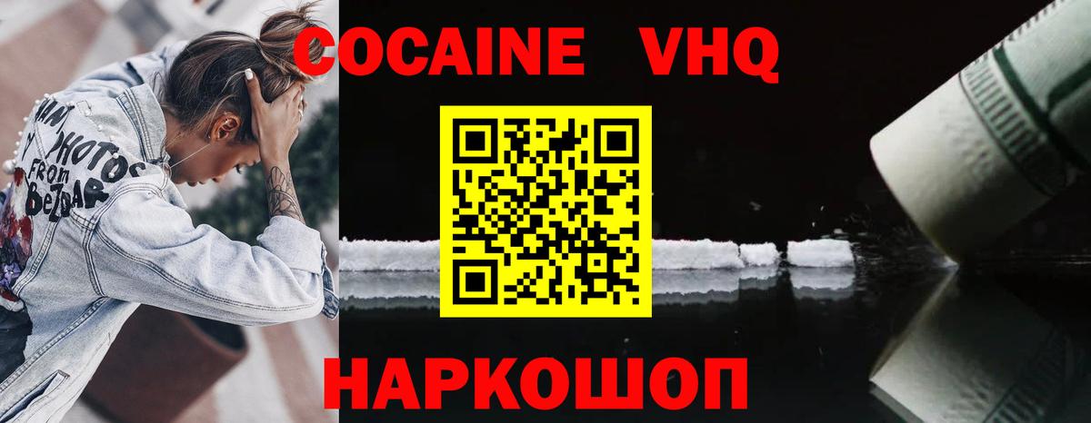 закладки  КОКАИН VHQ  Вход с VPN  Отрадное  Cocaine 98% 