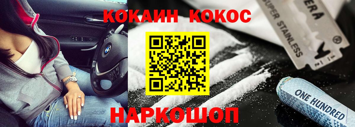 COCAIN Перу Отрадное