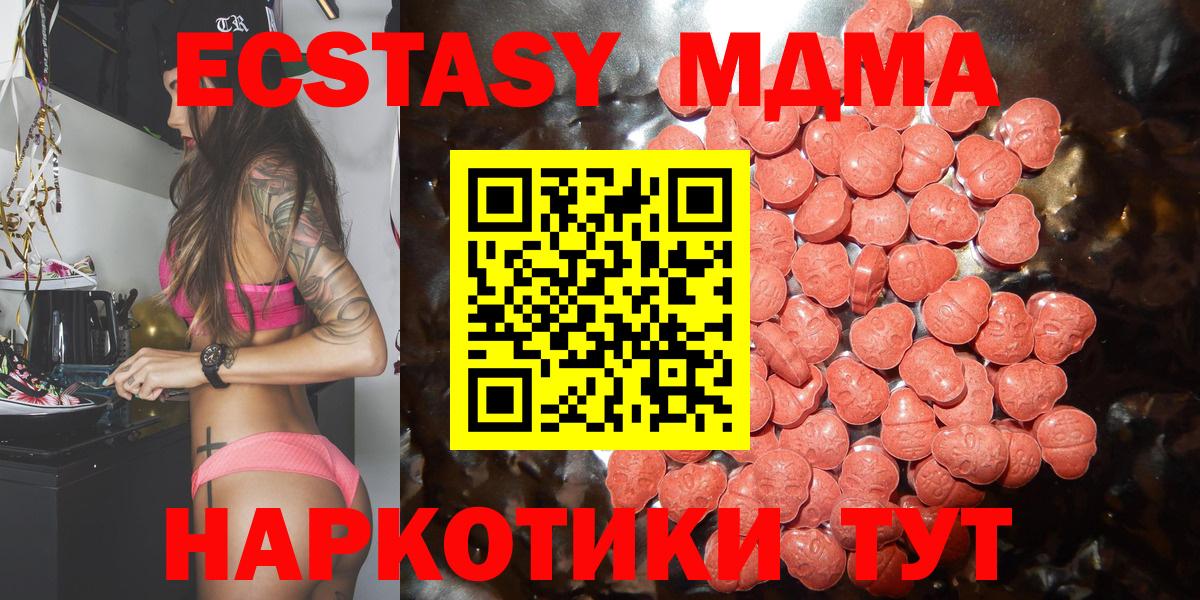 Экстази 250 мг Отрадное