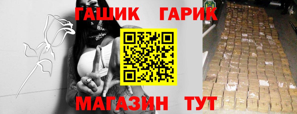 ГАШ VHQ  Вход с VPN  ГАШИШ  Отрадное  ГАШИШ Изолятор 