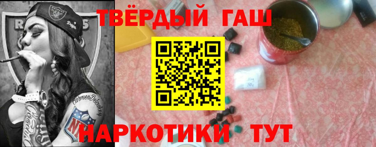 ГАШИШ hashish Отрадное