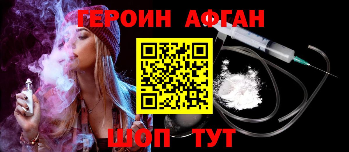 Отрадное  Героин  Вход с VPN  ГЕРОИН Heroin 
