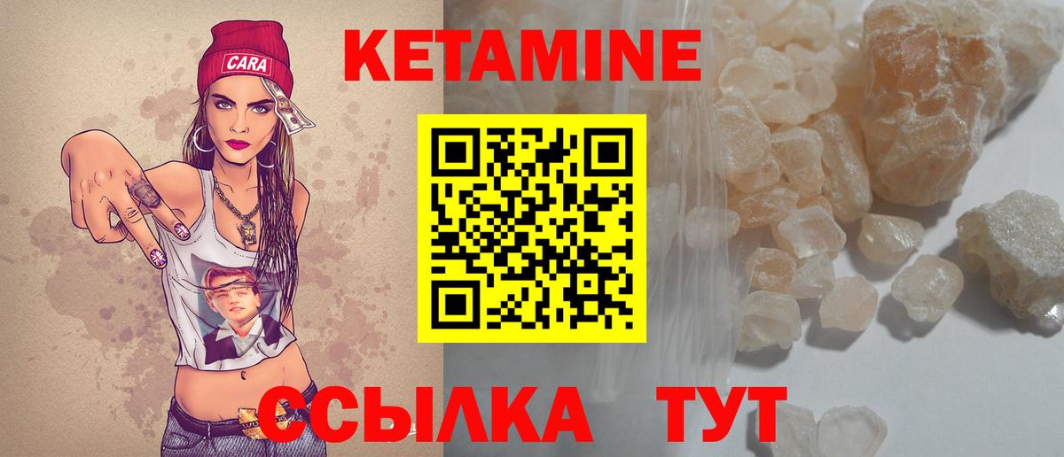 Кетамин VHQ Отрадное