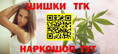 марихуана Наро-Фоминск