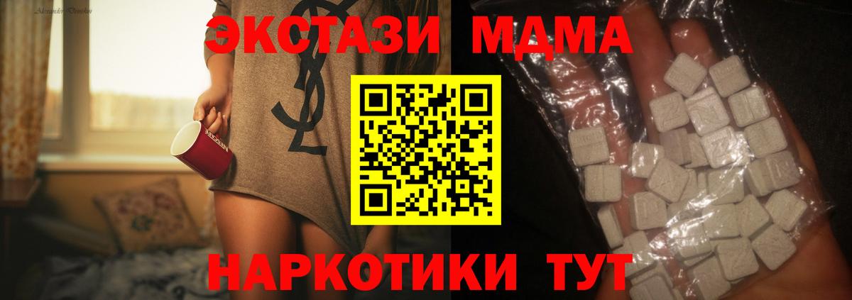 МДМА Molly Отрадное