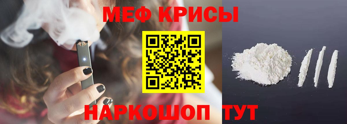 МЕФ кристаллы  Мефедрон 4 MMC  Отрадное  Вход с VPN 