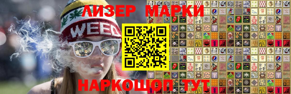 Марки N-bome 1,8мг  Вход с VPN  Марки N-bome  даркнет сайт  Отрадное 